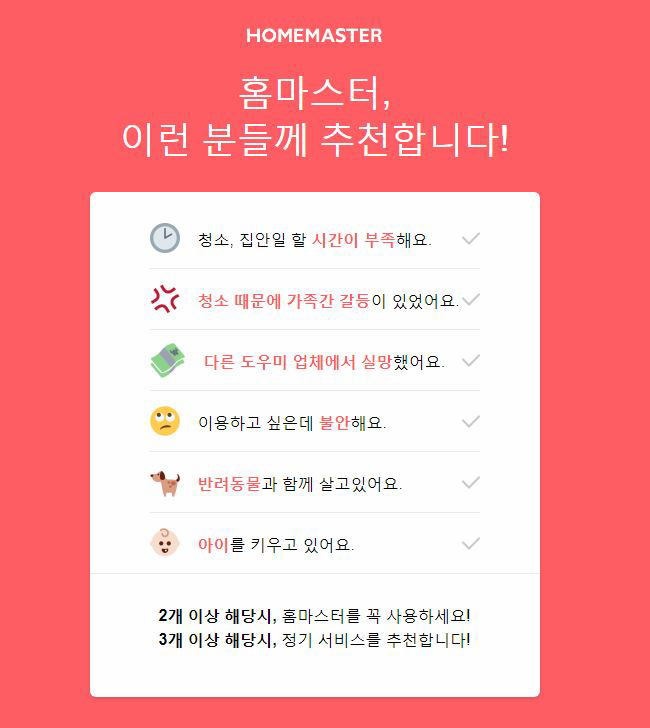 청소마스터 이미지
