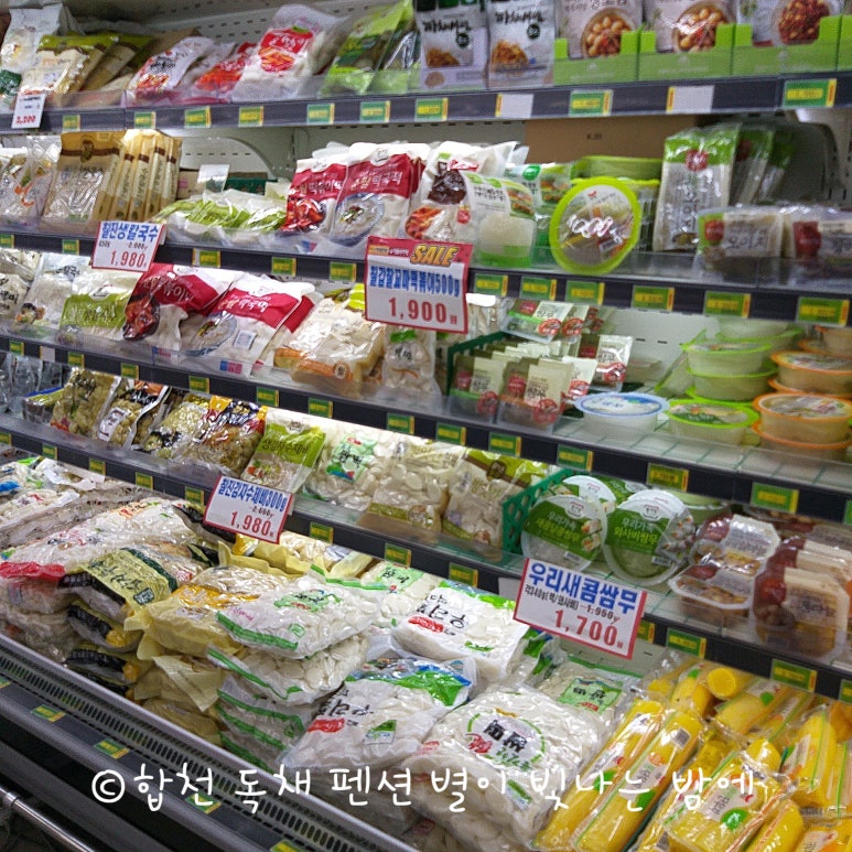 거창식자재마트 이미지