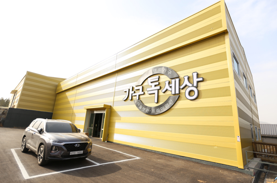 동해가구할인매장 이미지
