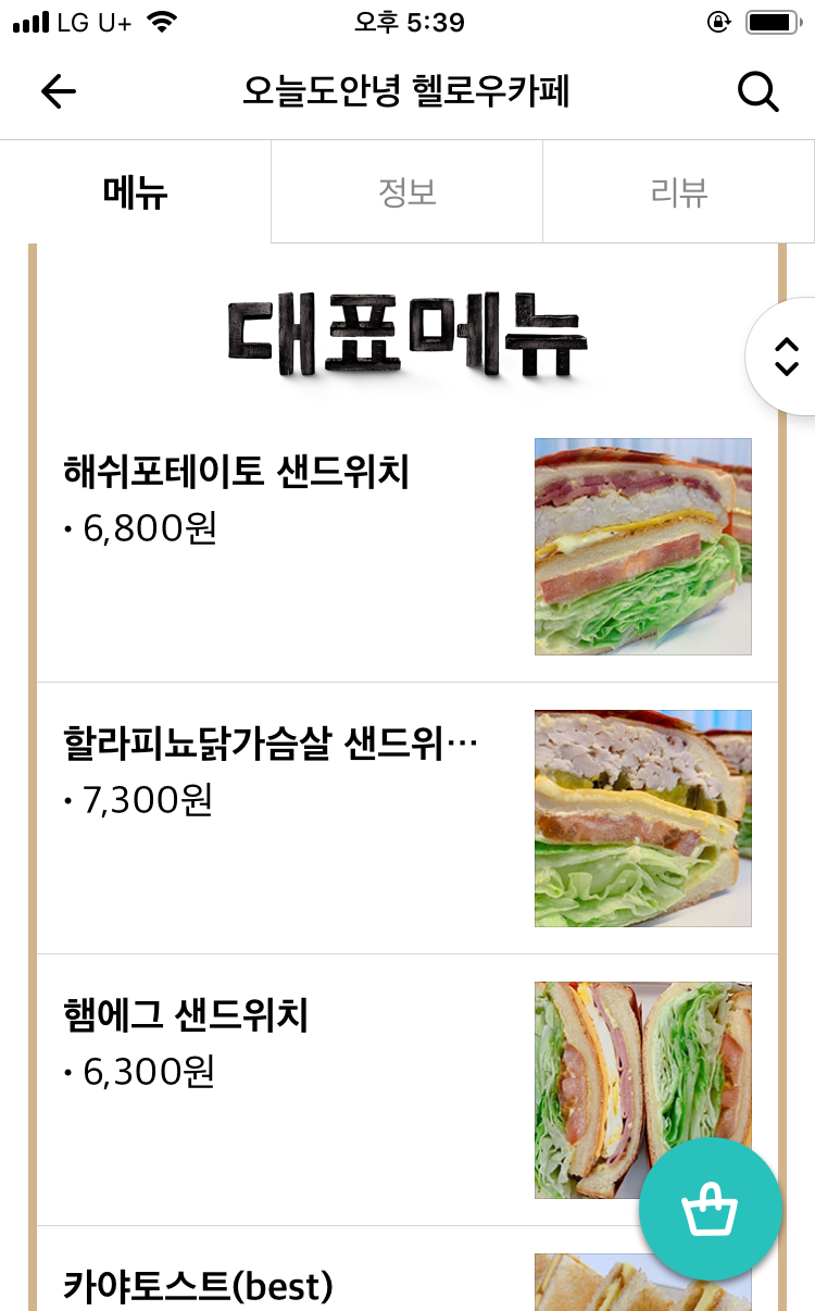헬로우안녕카페 이미지