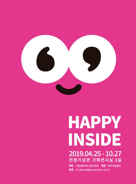 하이커뮤니케이션즈 이미지