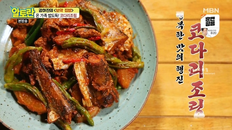 코다리랑갈치랑 이미지