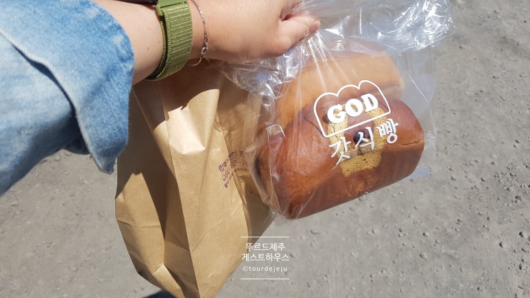 함덕스마일꽈배기 이미지