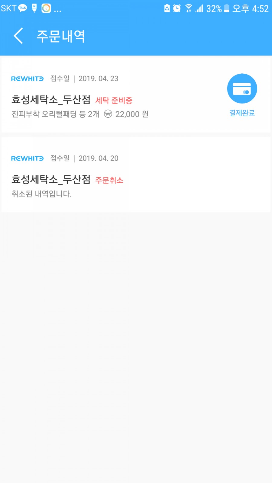 화이트세탁 이미지
