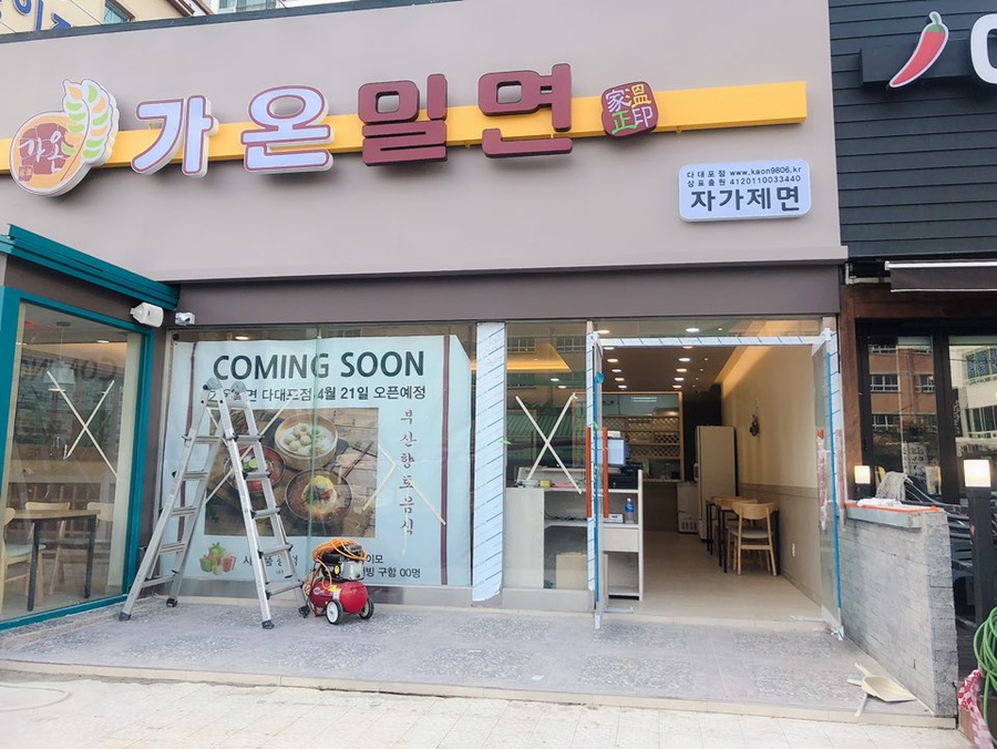 가온천막 이미지