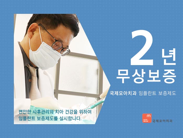 모아치과 이미지