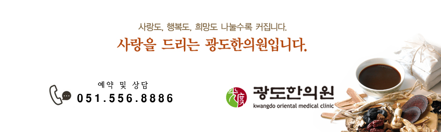 김진수한의원 이미지