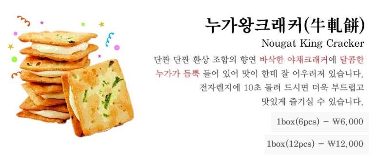중국제과담 이미지