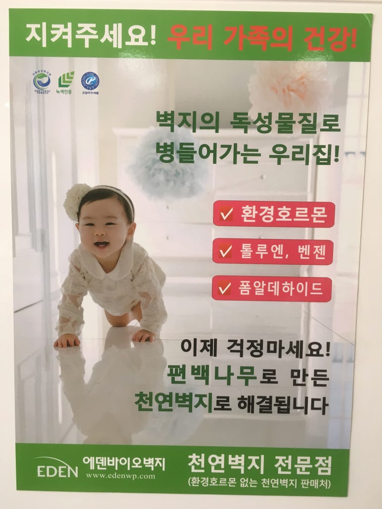 부산비니루.인테리어 이미지
