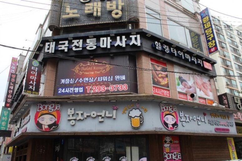 우리동네타이 이미지