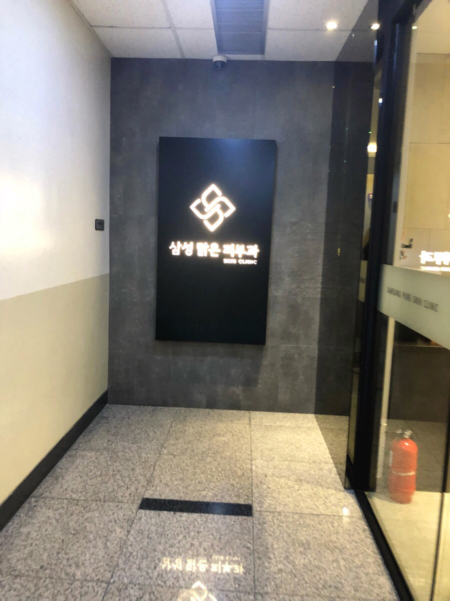 맑은스킨케어 이미지