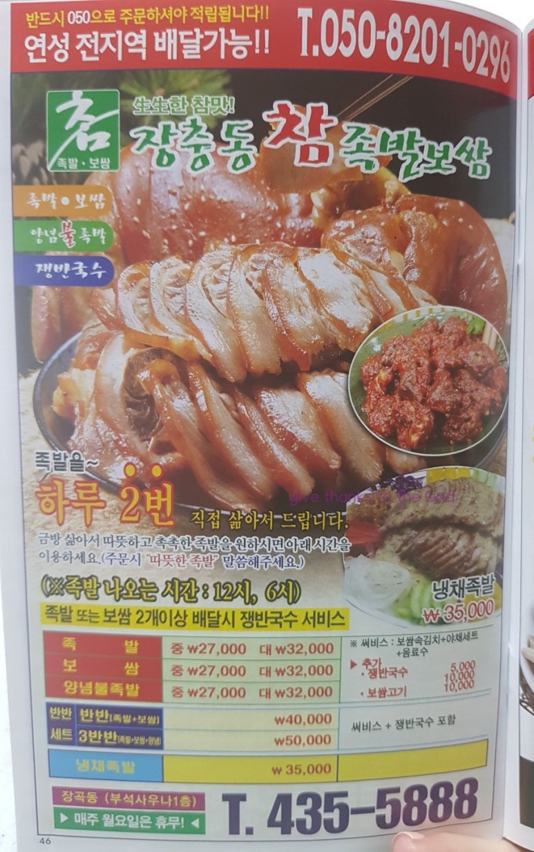 장충동참족발보쌈 이미지