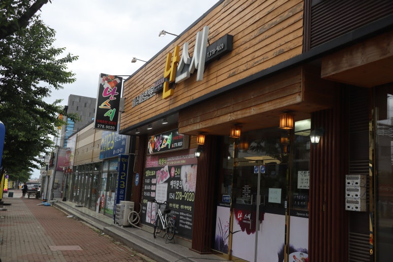 난스시 이미지