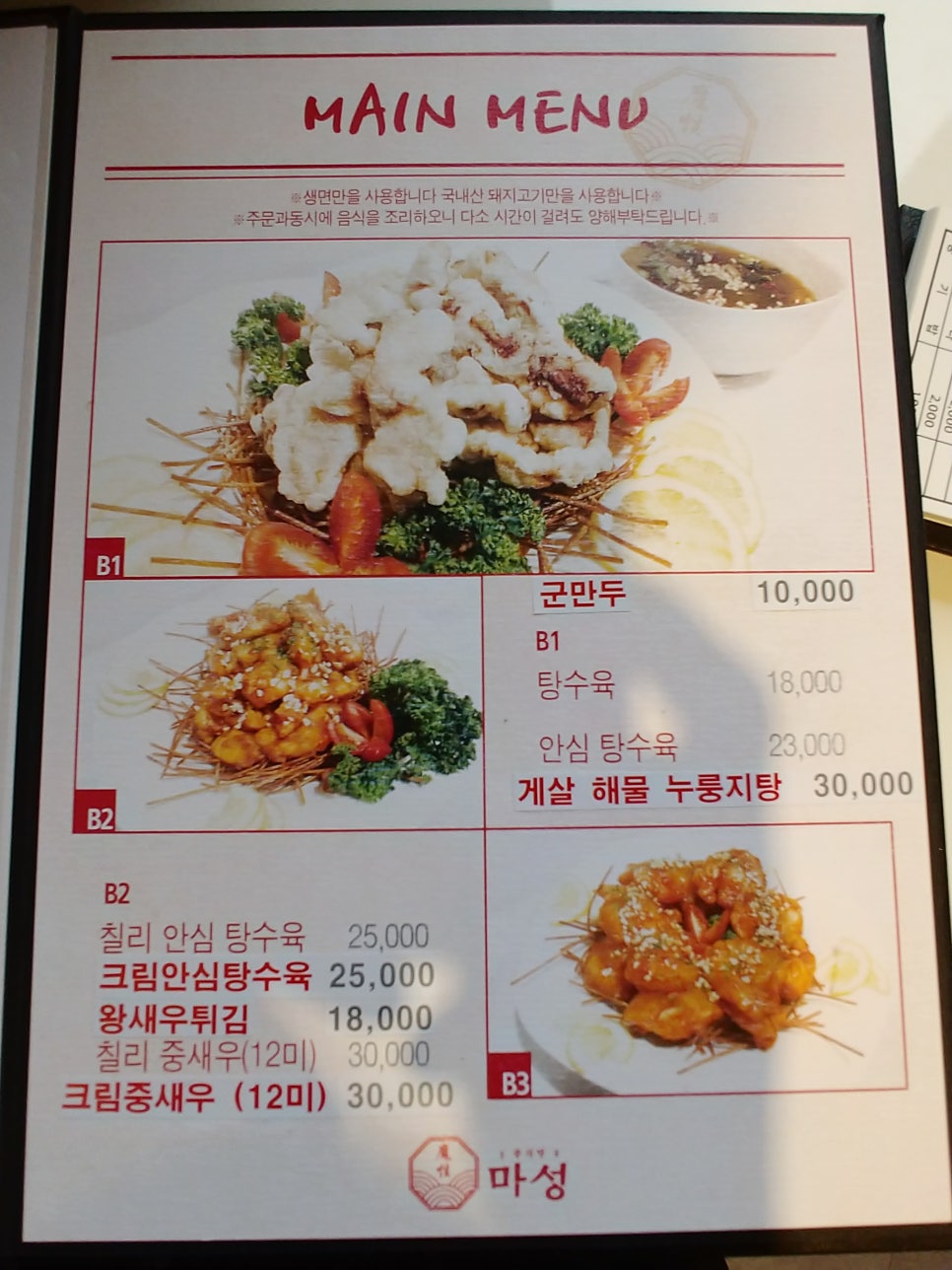 마성의반찬 이미지