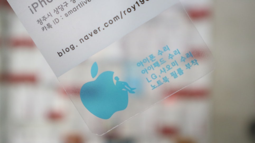 청주아이폰수리마켓 이미지