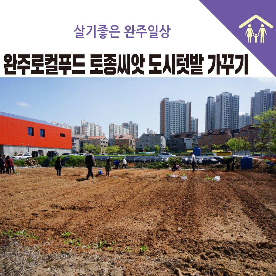 법인텃밭푸드 이미지