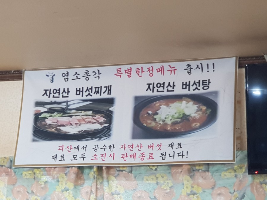 염소총각 이미지