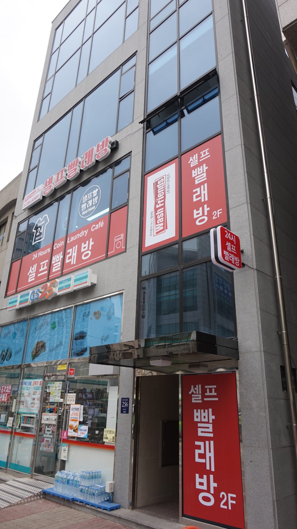 워시프렌즈셀프빨래방신길 이미지