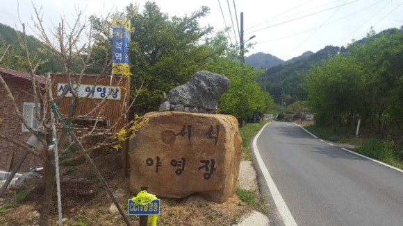 서석야영장 이미지