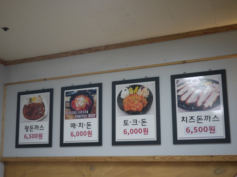 만복돈까스 이미지