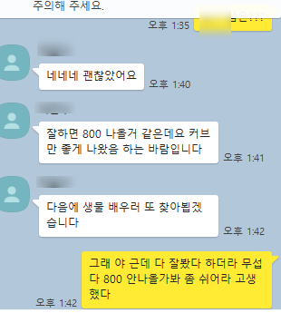 sat chemistry 만점 조짐 / 800점 기원 관련 이미지 1
