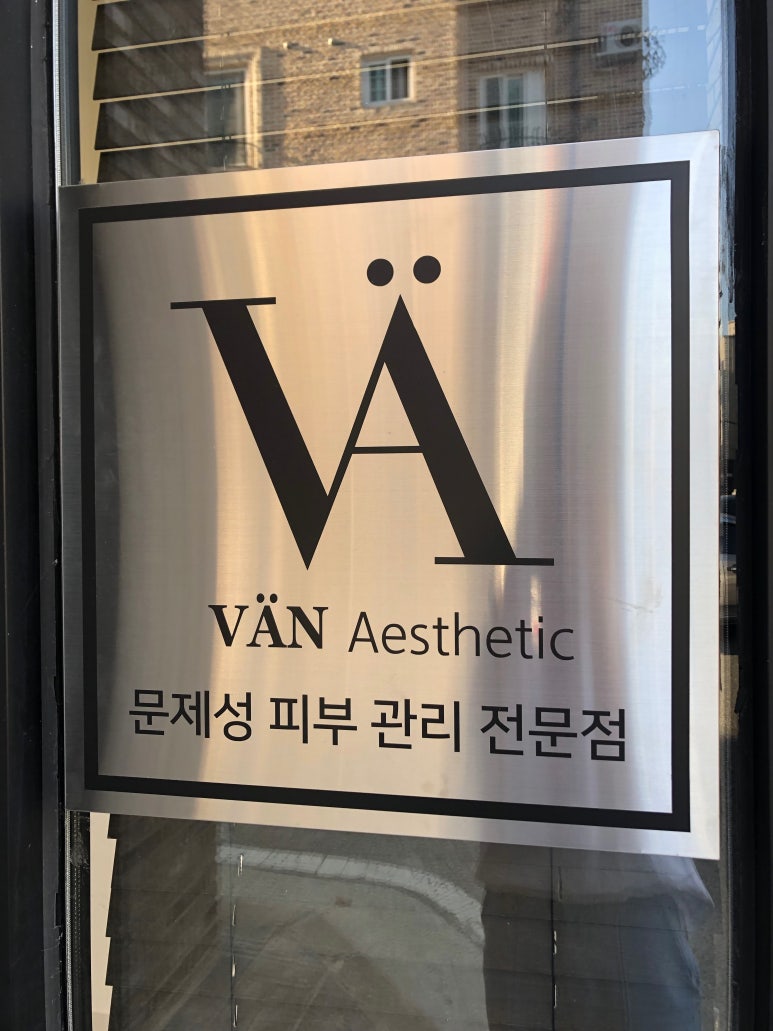 청춘간판 이미지