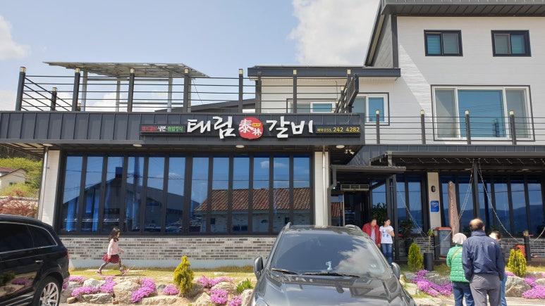 태림갈비 이미지