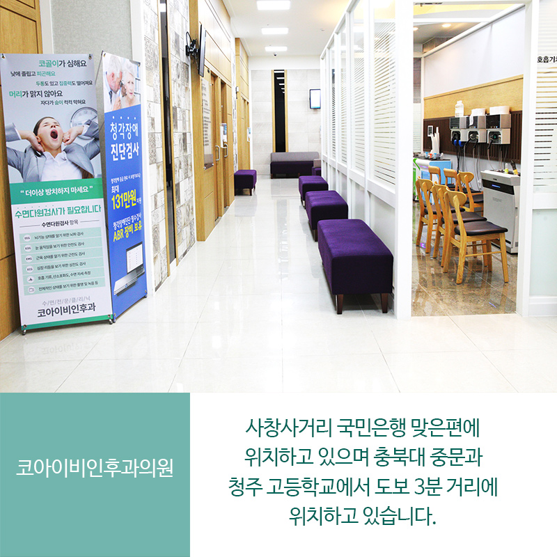 코아이비인후과의원 이미지