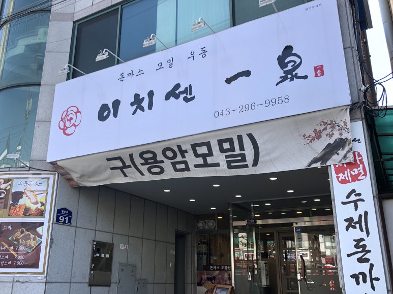 이치센 이미지