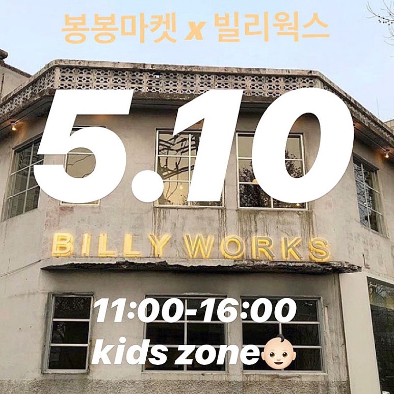 봉봉마켓 이미지