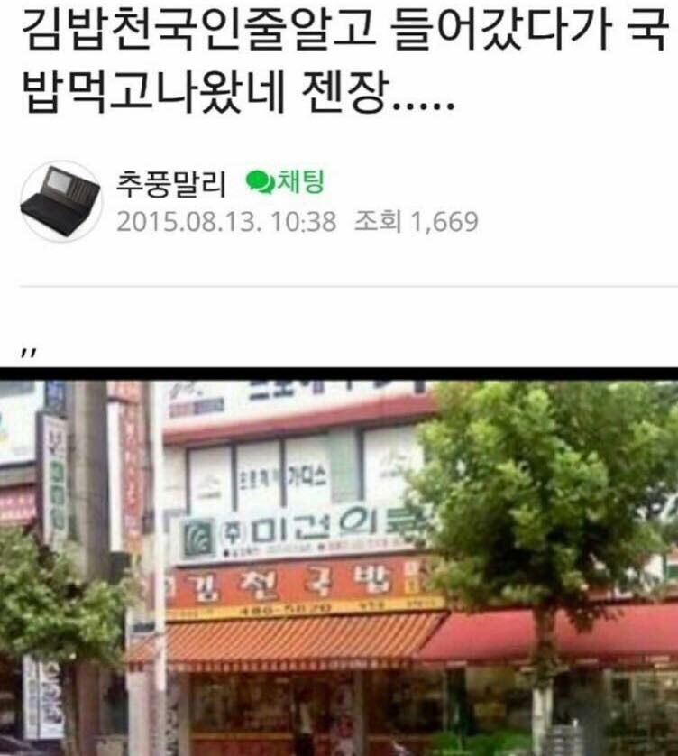 국밥천국 이미지