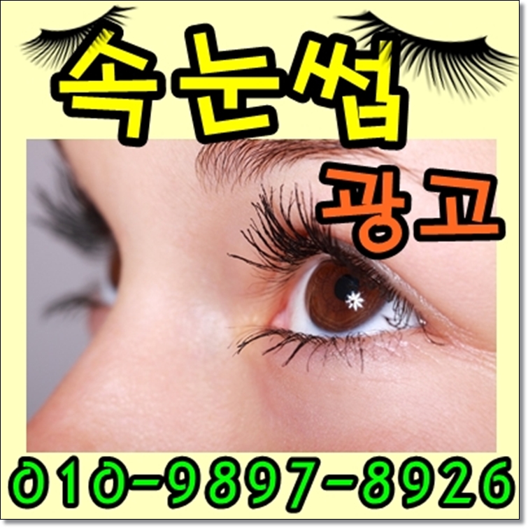 엘리트광고 이미지