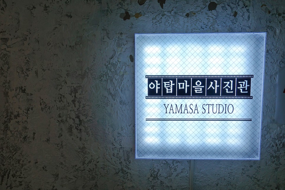 야탑마을사진관 이미지
