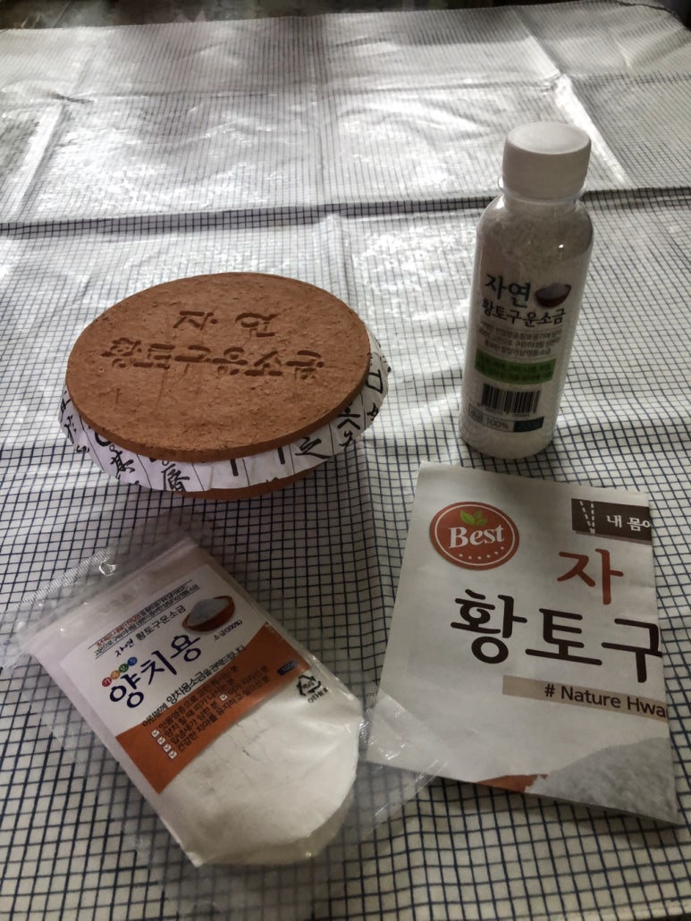 황토조아 이미지