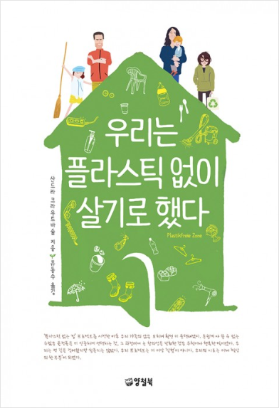 무지개프라스틱 이미지