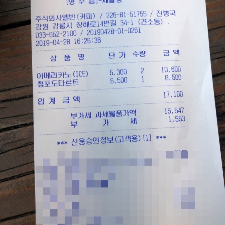 안목커피 이미지