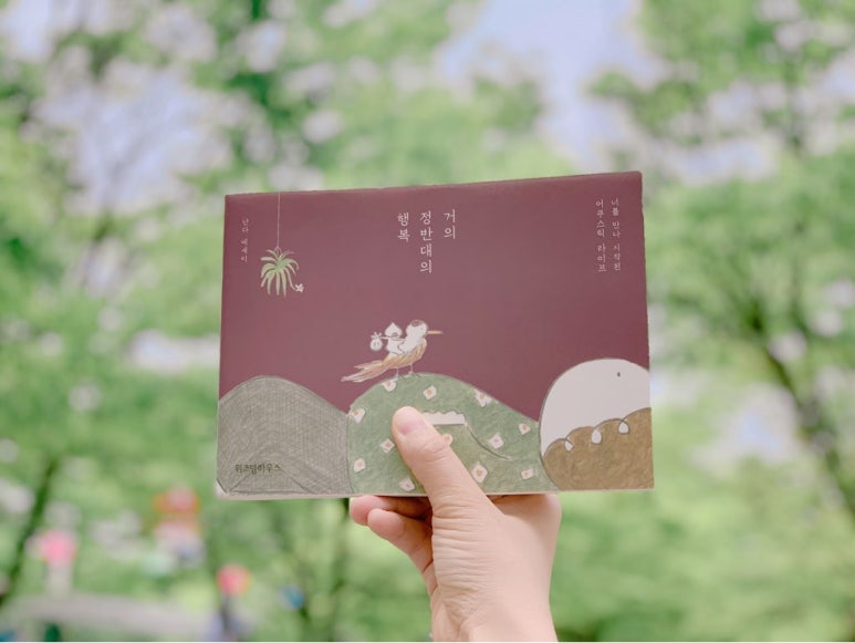 행복수선 이미지