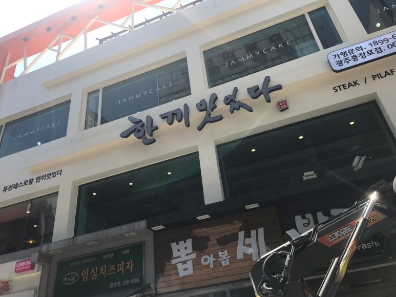 한끼맛있다 이미지
