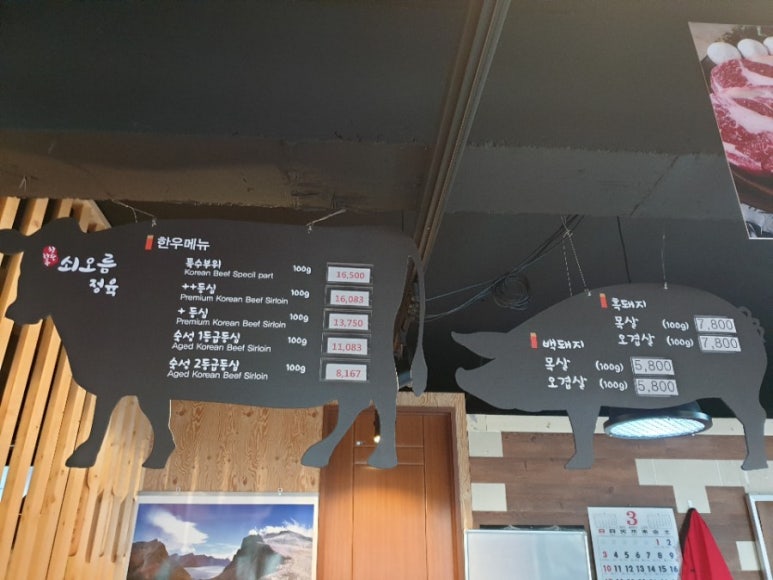 쇠오름정육 이미지