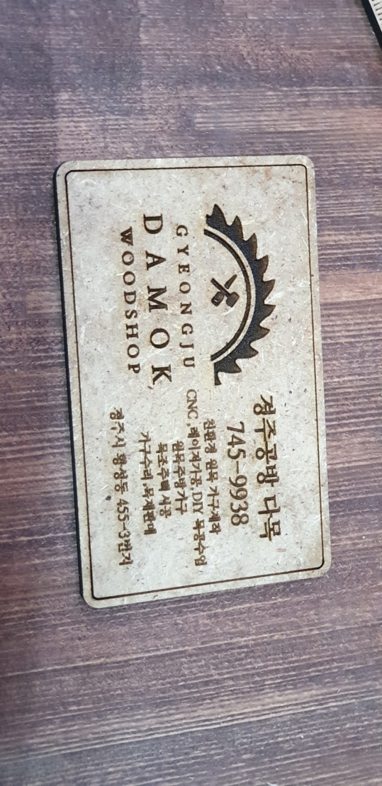 다목공방 이미지