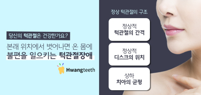 황영구치과 이미지