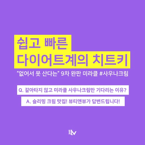 미라클뷰 이미지