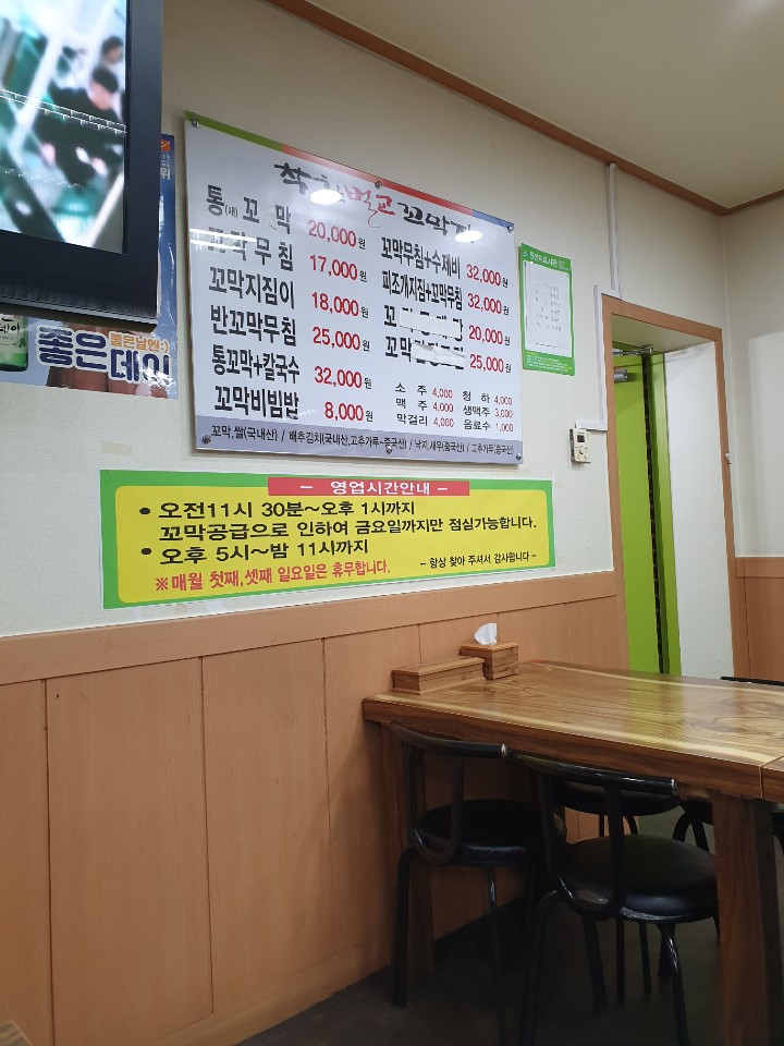 착한벌교꼬막집 이미지