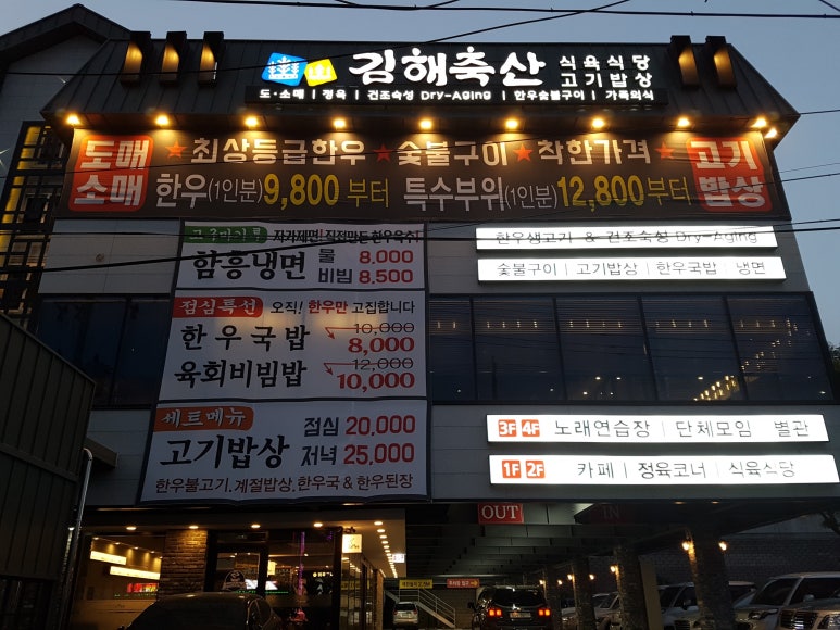 낙동강장어고기마을 이미지