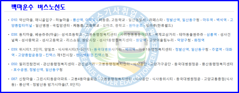 (주)백마운수 이미지