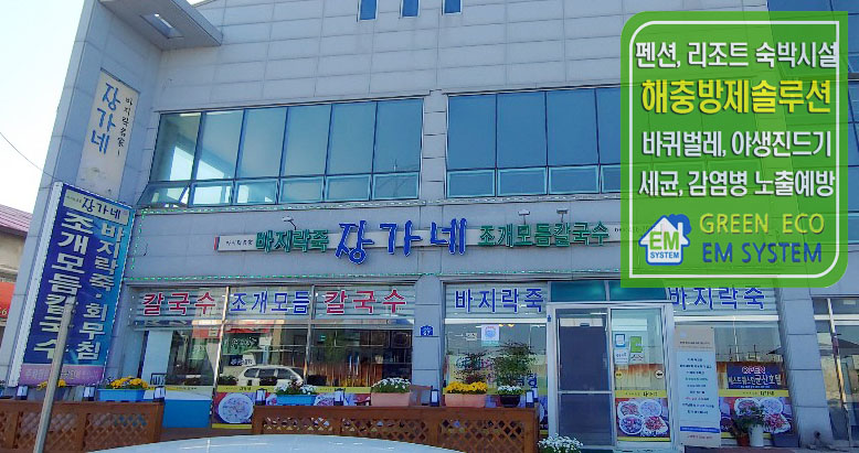 장가네바지락칼국수 이미지