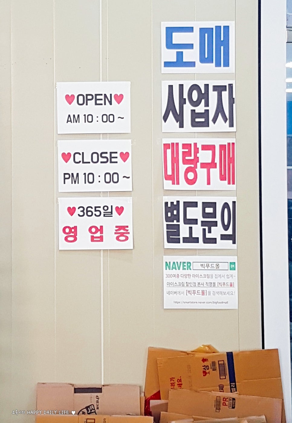 아이스크림창고형 이미지