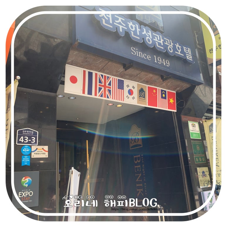 한성여관 이미지