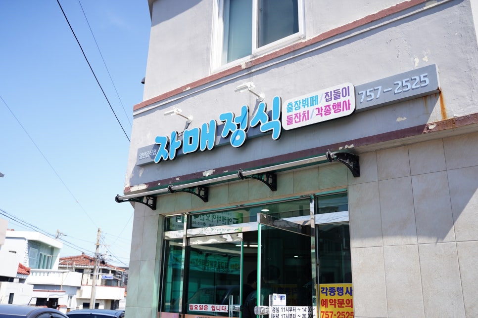 자매한식뷔페 이미지
