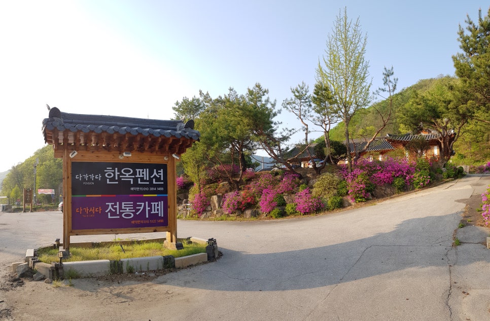 다가가다한옥 이미지